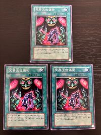 遊戯王 遊☆戯☆王オフィシャルカードゲーム DL まほう表記 マジック版まほう表記 希少型番 カード まとめ 魔法 冥界流傀儡術 3枚 DL5-012 コナミ サムネイル 1