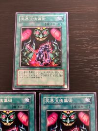 遊戯王 遊☆戯☆王オフィシャルカードゲーム DL まほう表記 マジック版まほう表記 希少型番 カード まとめ 魔法 冥界流傀儡術 3枚 DL5-012 コナミ サムネイル 2