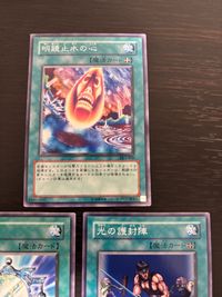 遊戯王 遊☆戯☆王オフィシャルカードゲーム DL まほう表記 マジック版まほう表記 希少型番 カード まとめ 魔法カード(装備) 魔法 魔法カード(フィールド) 明鏡止水の心 封神鏡 光の護封陣 3枚 DL5-068 コナミ サムネイル 2