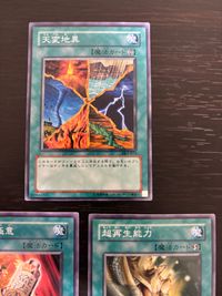 遊戯王 遊☆戯☆王オフィシャルカードゲーム DL まほう表記 マジック版まほう表記 希少型番 カード まとめ 魔法カード(永続) 魔法 魔法カード(速攻) 天変地異 盗賊の極意 超再生能力 3枚 DLS-075 DLS-076 サムネイル 2
