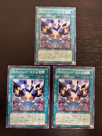遊戯王 遊☆戯☆王オフィシャルカードゲーム DL まほう表記 マジック版まほう表記 希少型番 カード まとめ 魔法カード(永続) 霊子エネルギー固定装置 3枚 DL5-073 コナミ サムネイル 1