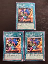 遊戯王 遊☆戯☆王オフィシャルカードゲーム DL まほう表記 マジック版まほう表記 希少型番 カード まとめ 魔法カード(装備) 盗人の煙玉 3枚 DL5-071 コナミ TCG サムネイル 1