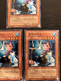 遊戯王 遊☆戯☆王オフィシャルカードゲーム DL まほう表記 マジック版まほう表記 希少型番 カード まとめ 効果モンスター 海神の巫女 3枚 DL5-095 コナミ サムネイル 2