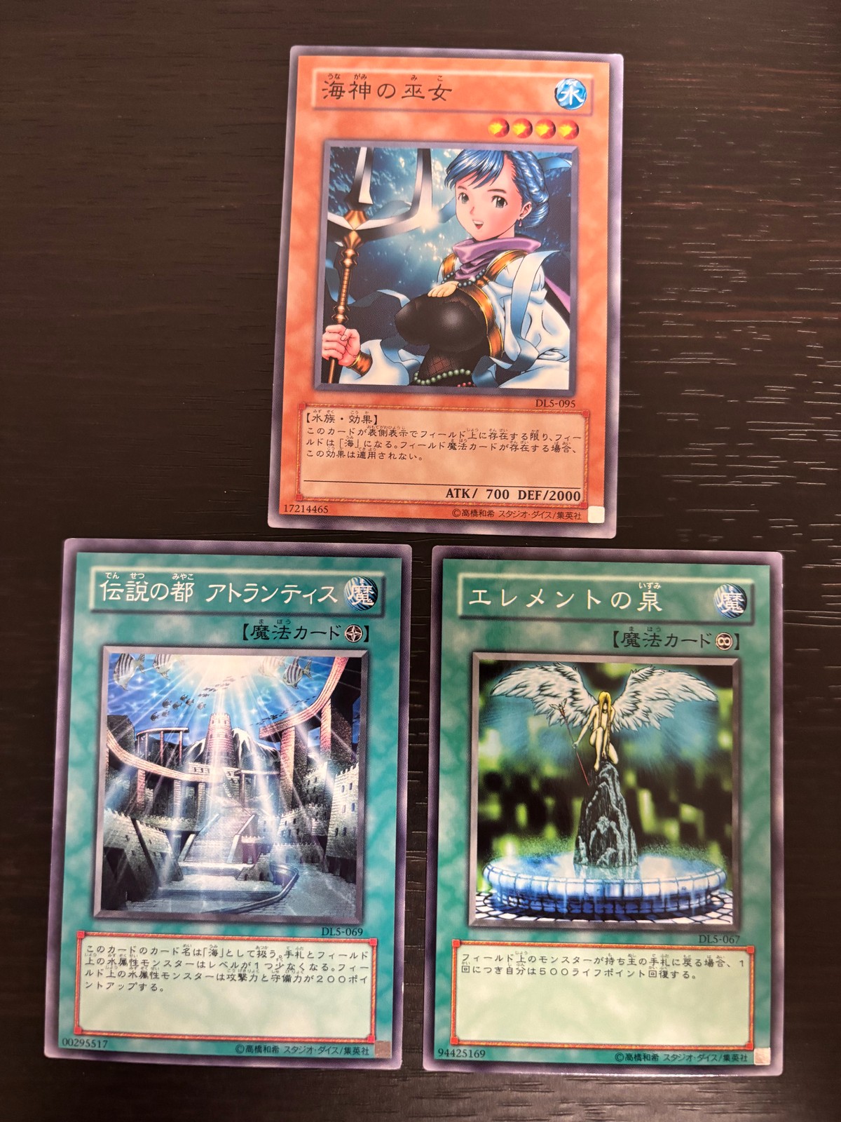 遊戯王 遊☆戯☆王オフィシャルカードゲーム DL まほう表記 マジック版まほう表記 希少型番 カード まとめ モンスター 魔法カード(フィールド魔法) 魔法カード(永続魔法) 海神の巫女 伝説の都 アトランティス エレメントの泉