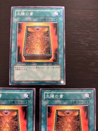 遊戯王 遊☆戯☆王オフィシャルカードゲーム DL まほう表記 マジック版まほう表記 希少型番 カード まとめ 魔法 太陽の書 3枚 DL5-118 コナミ TCG サムネイル 2