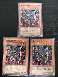 遊戯王 遊☆戯☆王オフィシャルカードゲーム DL まほう表記 マジック版まほう表記 希少型番 カード まとめ 効果モンスター 黒蠍盗掘団 3枚 DL5-113 コナミ サムネイル 1