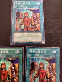 遊戯王 遊☆戯☆王オフィシャルカードゲーム DL まほう表記 マジック版まほう表記 希少型番 カード まとめ 魔法カード(永続) 悪夢の蜃気楼 3枚 DL5-120 コナミ サムネイル 2