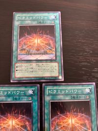 遊戯王 遊☆戯☆王オフィシャルカードゲーム DL まほう表記 マジック版まほう表記 希少型番 カード まとめ 魔法カード(フィールド魔法) ピラミッドパワー 3枚 DL5-124 コナミ サムネイル 2