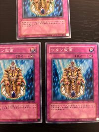 遊戯王 遊☆戯☆王オフィシャルカードゲーム DL まほう表記 マジック版まほう表記 希少型番 カード まとめ 罠 ツタン仮面 3枚 DLS-125 コナミ TCG サムネイル 2