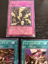 遊戯王 遊☆戯☆王オフィシャルカードゲーム DL まほう表記 マジック版まほう表記 希少型番 カード まとめ 罠 魔法 王家の呪い おくびょうかぜ ミイラの呼び声 3枚 DL5-128 DL5-123 DL5-122 コナミ サムネイル 2