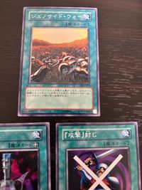 遊戯王 遊☆戯☆王オフィシャルカードゲーム DL まほう表記 マジック版まほう表記 希少型番 カード まとめ 魔法 魔法カード(装備) ジェノサイド ウォー しびれ薬 『攻撃』封じ 3枚 DL5-077 DL4-066 コナミ サムネイル 2
