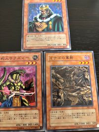 遊戯王 遊☆戯☆王オフィシャルカードゲーム DL まほう表記 マジック版まほう表記 希少型番 カード まとめ モンスター 辺境の大賢者 半蛇人サクズィー イナゴの軍勢 3枚 DL5-021 DL5-116 DL5-107 コナミ サムネイル 2