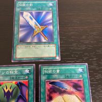 まほう表記 DL 希少型番 マジック版まほう表記 遊戯王 遊☆戯☆王オフィシャルカードゲーム カード まとめ 魔法カード(装備) 伝説の剣 ドラゴンの秘宝 秘術の書 3枚 DL2-021 DL2-061 DL2-024 コナミ サムネイル 2