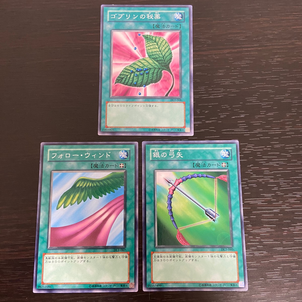 まほう表記 DL 希少型番 マジック版まほう表記 遊戯王 遊☆戯☆王 カード まとめ 魔法 ゴブリンの秘薬 フォロー ウィンド 銀の弓矢 3枚 DL2-068 DL2-067 DL2-060 コナミ TCG