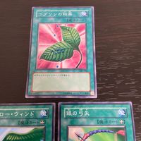 まほう表記 DL 希少型番 マジック版まほう表記 遊戯王 遊☆戯☆王 カード まとめ 魔法 ゴブリンの秘薬 フォロー ウィンド 銀の弓矢 3枚 DL2-068 DL2-067 DL2-060 コナミ TCG サムネイル 2
