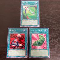 まほう表記 DL 希少型番 マジック版まほう表記 遊戯王 遊☆戯☆王オフィシャルカードゲーム カード まとめ 魔法カード(装備) 魔法 銀の弓矢 罠はずし ゴブリンの秘薬 3枚 DL2-060 DL2-041 DL2-068