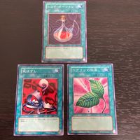 まほう表記 DL 希少型番 マジック版まほう表記 遊戯王 遊☆戯☆王オフィシャルカードゲーム カード まとめ 魔法 レッド ポーション 罠はずし ゴブリンの秘薬 3枚 DL2-035 DL2-041 DL2-068 コナミ TCG