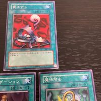 まほう表記 DL 希少型番 マジック版まほう表記 遊戯王 遊☆戯☆王オフィシャルカードゲーム カード まとめ 魔法 罠はずし レッド ポーション 魔法除去 3枚 DL2-041 DL2-035 DL2-081 コナミ TCG サムネイル 2