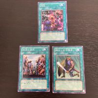 まほう表記 DL 希少型番 マジック版まほう表記 遊戯王 遊☆戯☆王 カード まとめ 魔法 魔法カード(フィールド魔法) 成仏 苦渋の選択 頼もしき守護者 3枚 DL1-044 DL1-038 DL1-033 コナミ