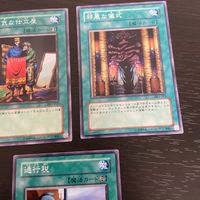 まほう表記 DL 希少型番 マジック版まほう表記 遊戯王 遊☆戯☆王オフィシャルカードゲーム カード まとめ 魔法 移り気な仕立屋 邪悪な儀式 通行税 3枚 DL1-031 DL1-021 DL1-023 コナミ TCG サムネイル 2