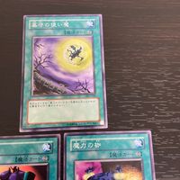 まほう表記 DL 希少型番 マジック版まほう表記 遊戯王 遊☆戯☆王オフィシャルカードゲーム カード まとめ 魔法 墓守の使い魔 検閲 魔力の枷 3枚 DL1-020 DL1-127 DL1-035 コナミ TCG サムネイル 2