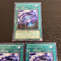 まほう表記 DL 希少型番 マジック版まほう表記 遊戯王 遊☆戯☆王 カード まとめ 魔法カード(フィールド) ダークゾーン 3枚 DL1-085 コナミ OCG サムネイル 2