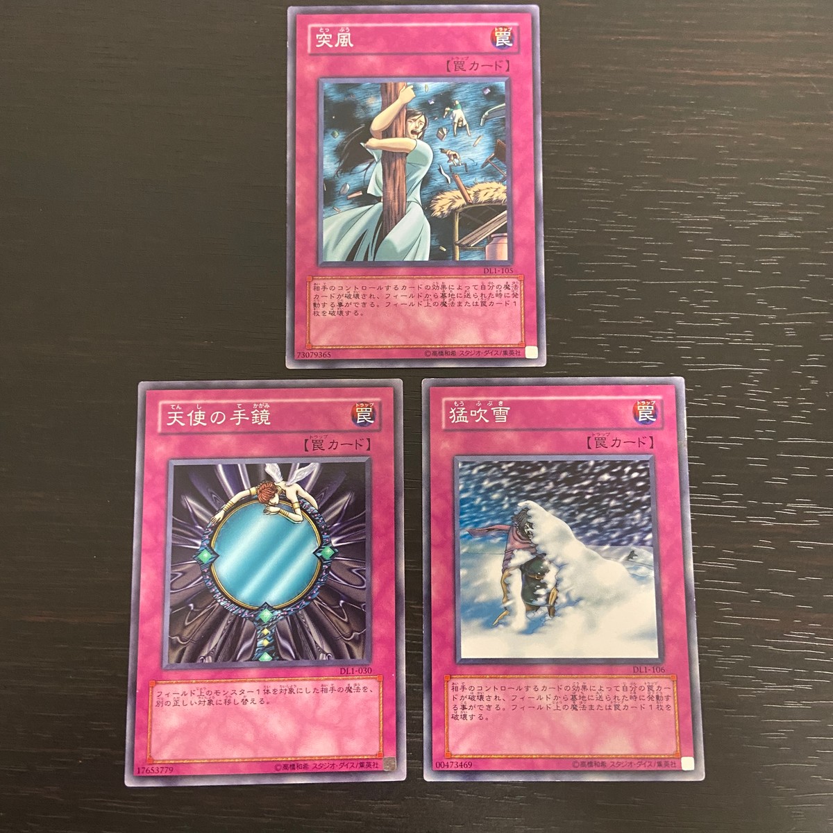 まほう表記 DL 希少型番 マジック版まほう表記 遊戯王 遊☆戯☆王オフィシャルカードゲーム カード まとめ 罠 突風 天使の手鏡 猛吹雪 3枚 DL1-105 DL1-030 DL1-106 コナミ TCG