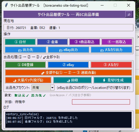 まとめ 3枚
