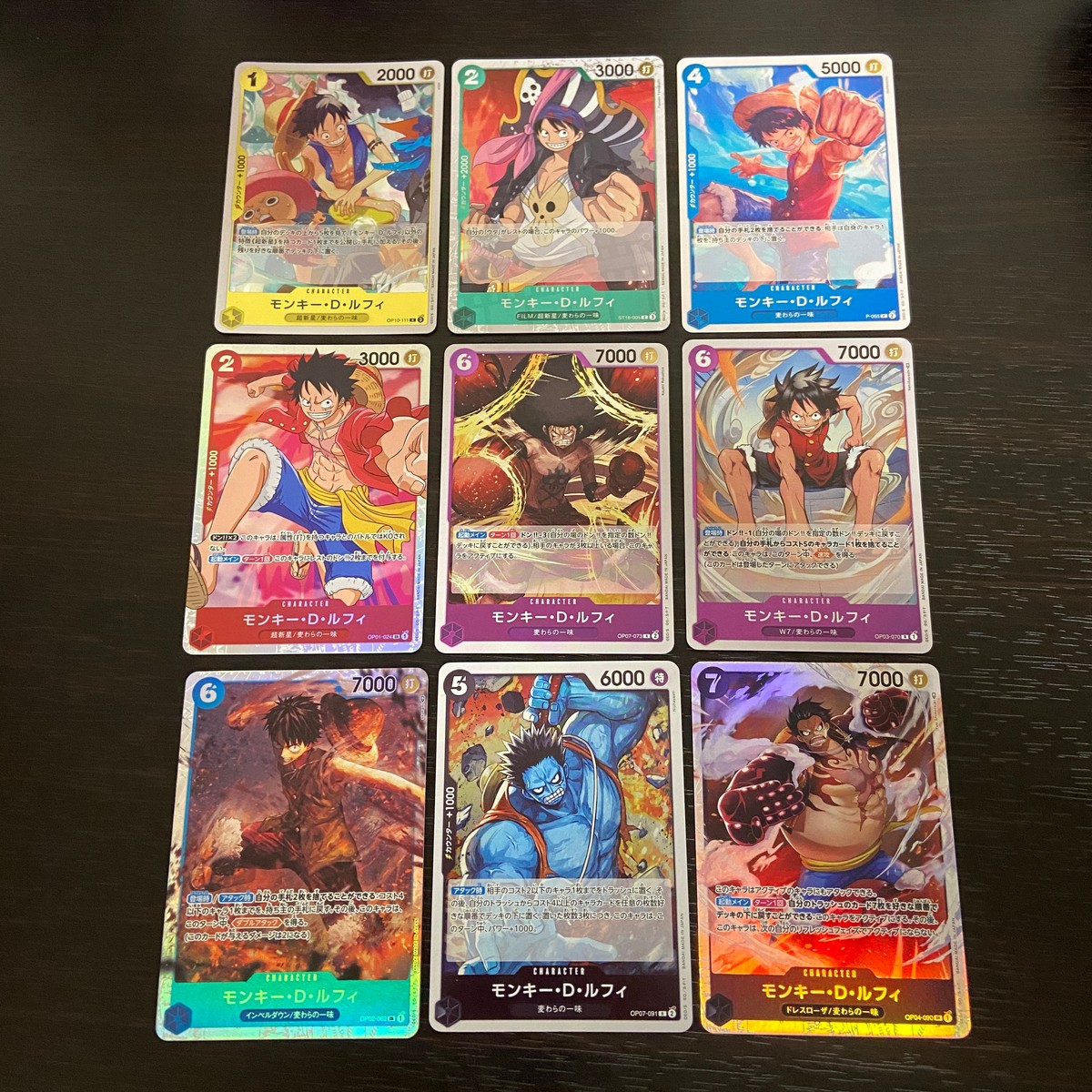 ワンピ ONE PIECEカードゲーム カード まとめ キャラクター モンキー D ルフィ 9枚 OP10-111 ST16-005 P-055 OP01-024 OP07-073 OP03-070 OP02-062 バンダイ