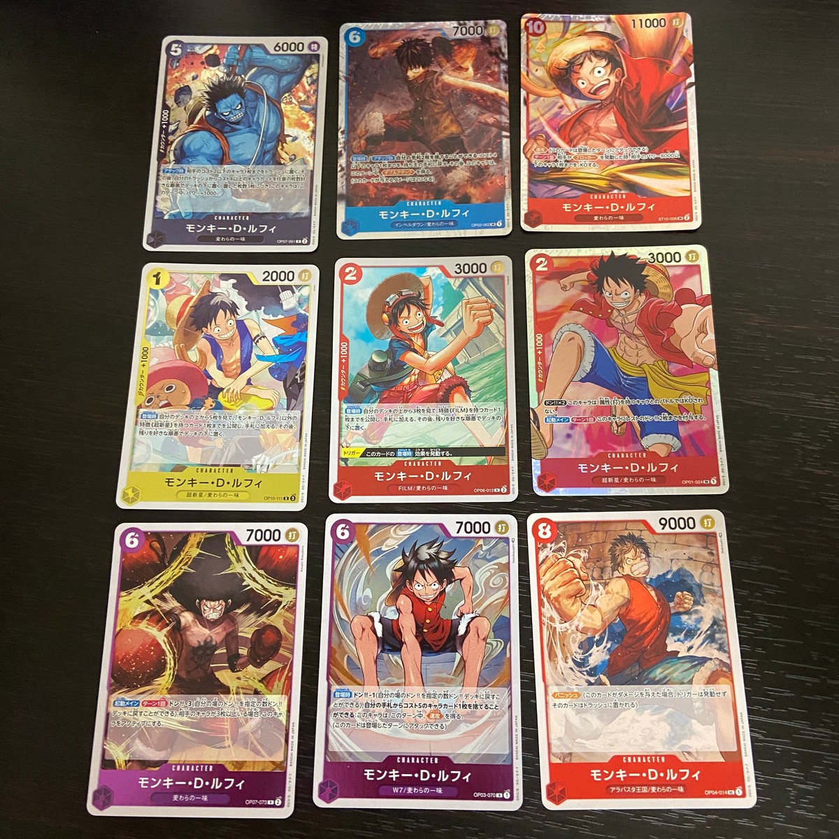 ワンピ ONE PIECEカードゲーム カード まとめ キャラクター モンキー D ルフィ 9枚 OP07-091 OP02-062 ST10-006 OP10-111 OP06-013 OP01-024 OP07-073 TCG