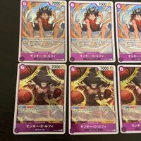 ワンピ ONE PIECEカードゲーム カード まとめ キャラクター モンキー D ルフィ 9枚 OP02-062 OP03-070 OP07-073 バンダイ TCG サムネイル 4