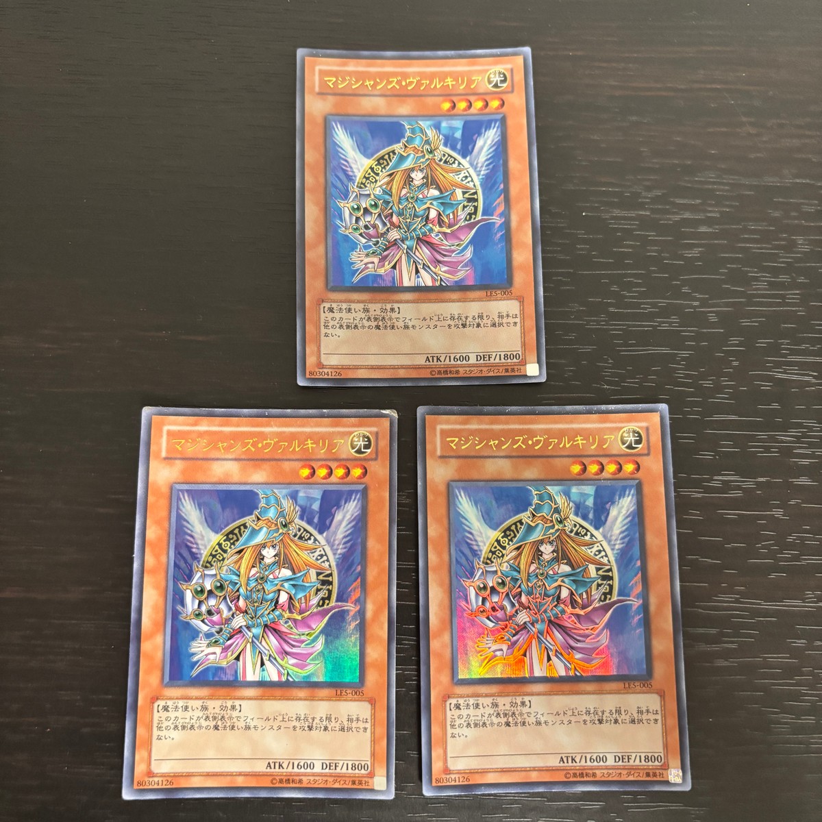 遊戯王 遊☆戯☆王オフィシャルカードゲーム デュエルモンスターズ カード まとめ 効果モンスター マジシャンズ ヴァルキリア 3枚 LE5-005 コナミ