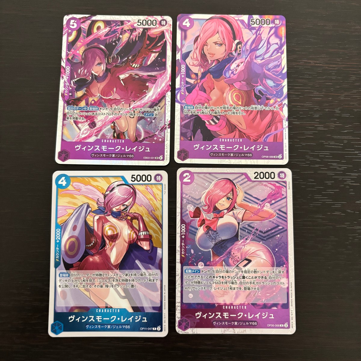 ワンピース ONE PIECE カードゲーム カード ヴィンスモーク レイジュ トレカ EB03-031 バンダイ TCG