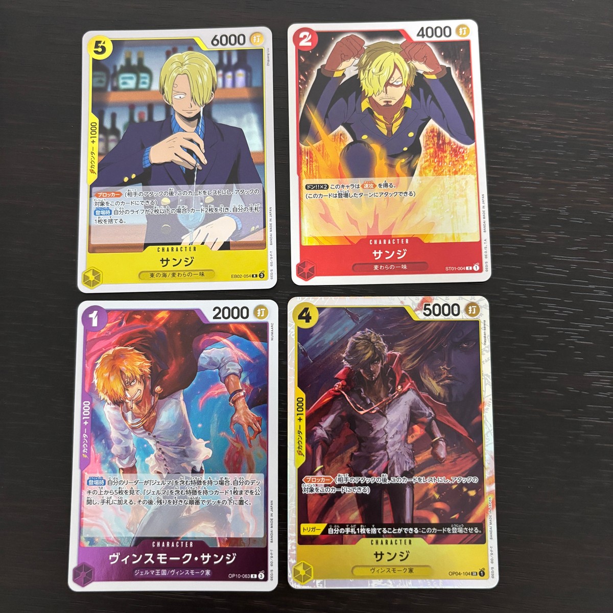 ワンピ ONE PIECE カードゲーム カード サンジ トレカ EB02-054 バンダイ TCG