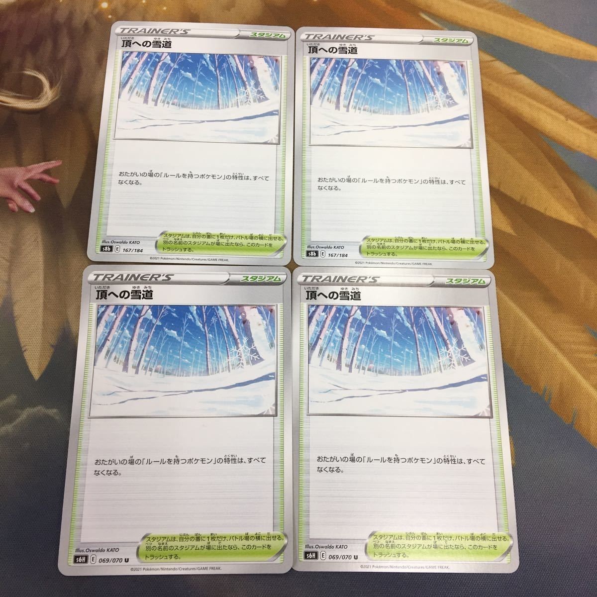 ポケモンカード 新裏面 トレーナーカード まとめ スタジアム 4枚 頂への雪道 32