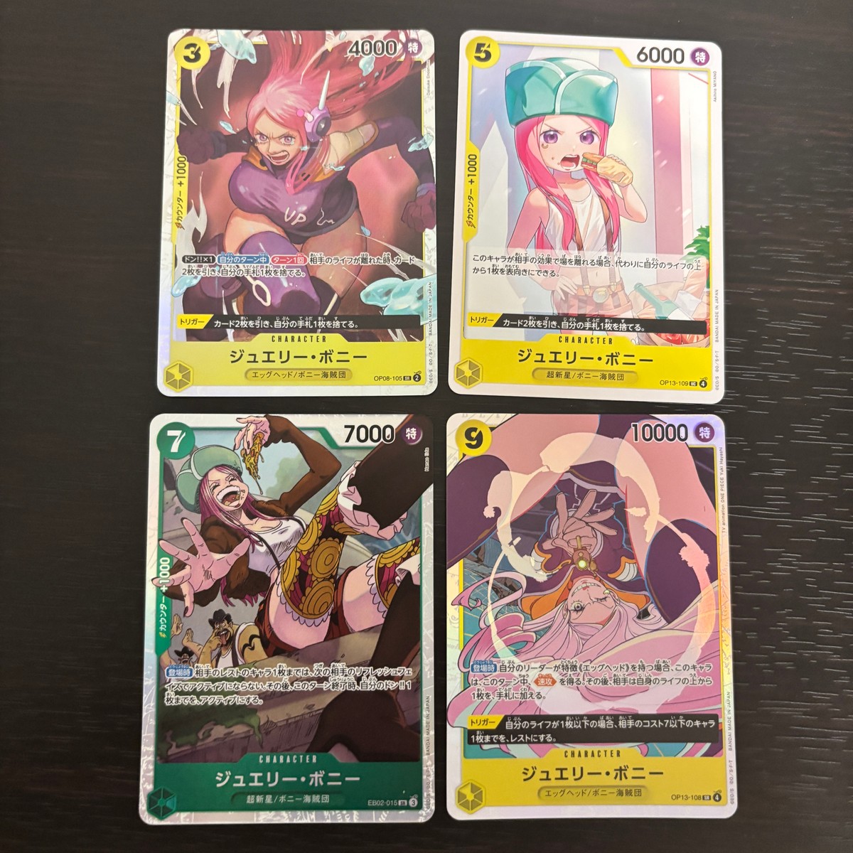 ワンピース ONE PIECE カードゲーム カード ジュエリー ボニー トレカ OP08-105 R バンダイ TCG