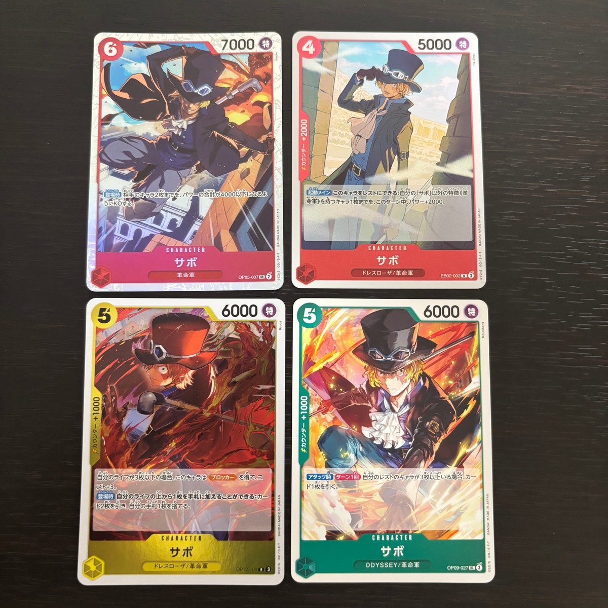 ワンピース ONE PIECE カードゲーム カード サボ トレカ OP05-007 バンダイ TCG
