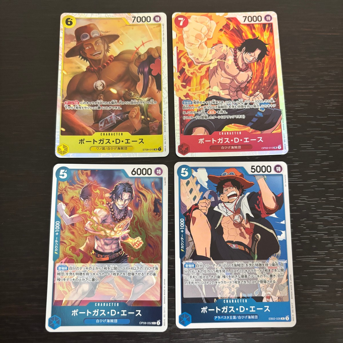 ワンピース ONE PIECEカードゲーム カード ポートガス D エース トレカ ST09-010 バンダイ TCG