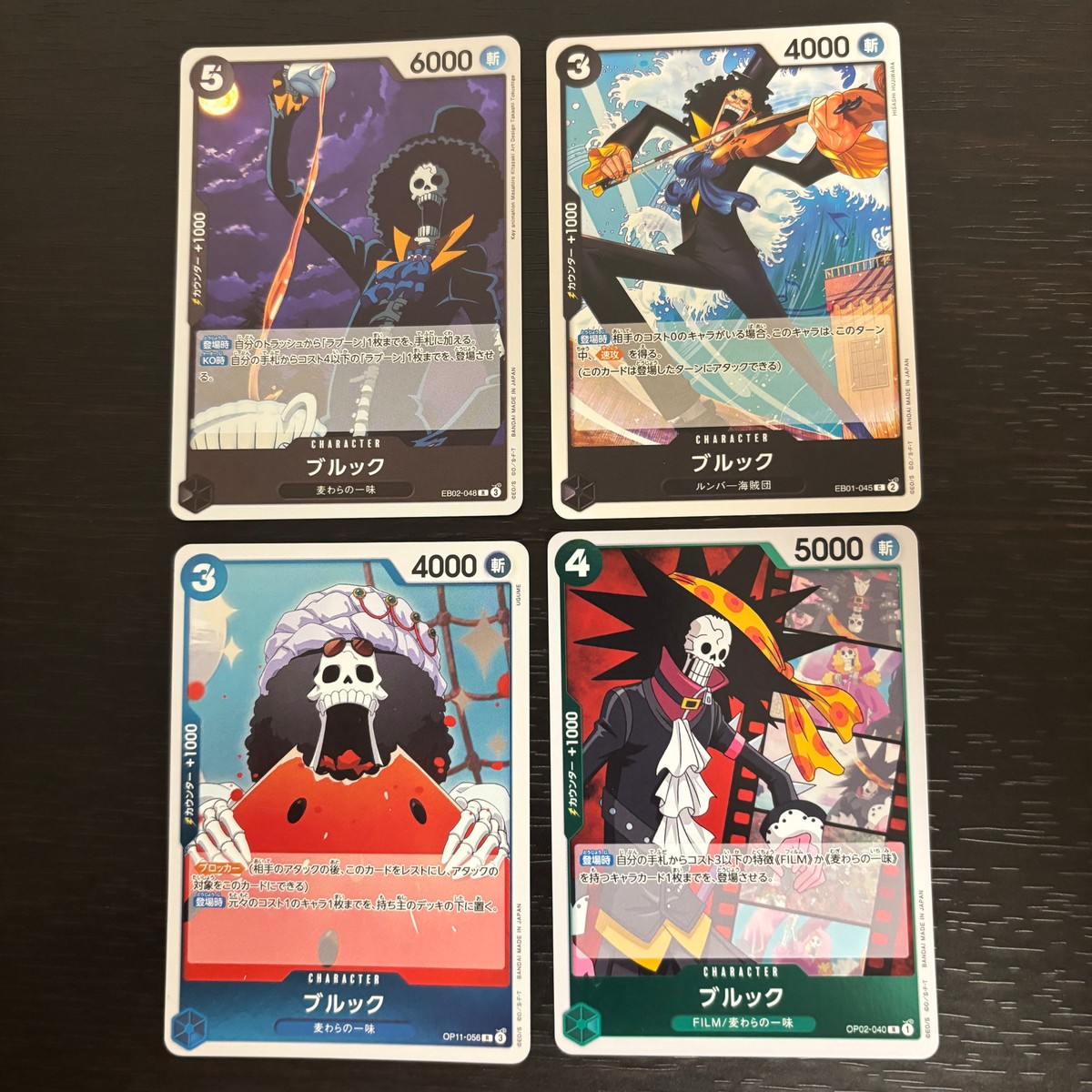 ワンピ ONE PIECE カードゲーム カード ブルック トレカ EB02-048 バンダイ TCG