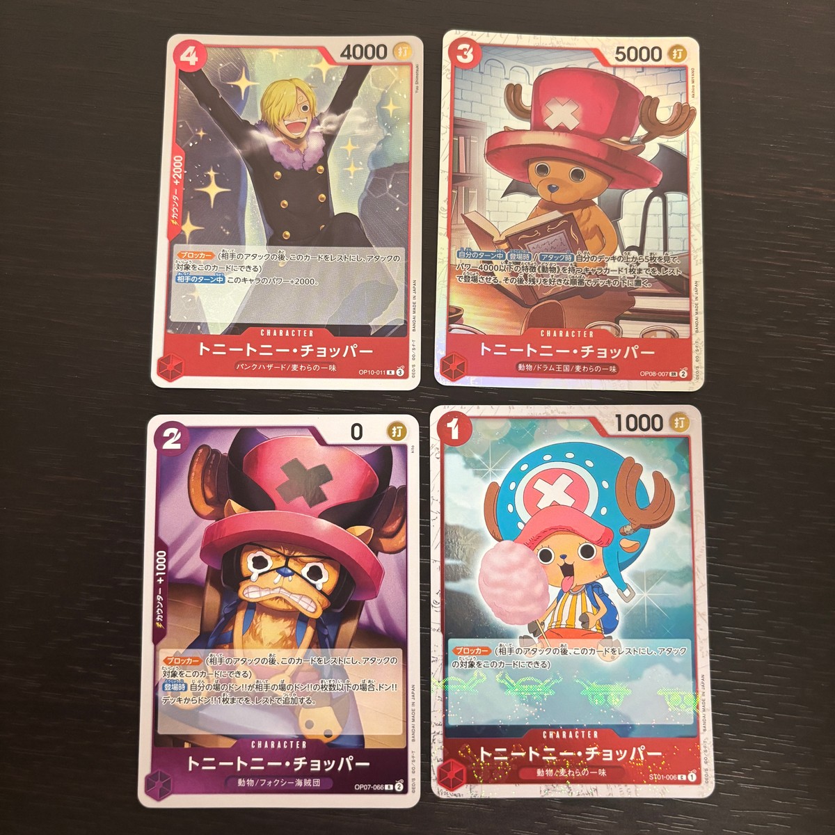 ワンピ ONE PIECE カードゲーム カード トニートニー チョッパー トレカ OP10-011 バンダイ