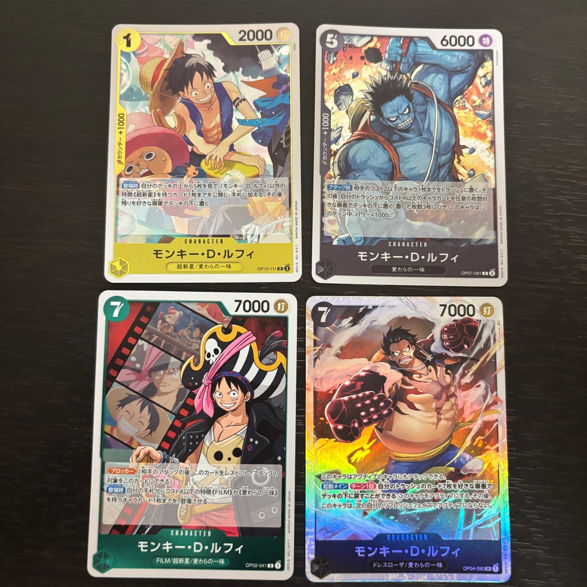 ワンピ ONE PIECE カードゲーム カード モンキー D ルフィ トレカ OP10-111 バンダイ TCG