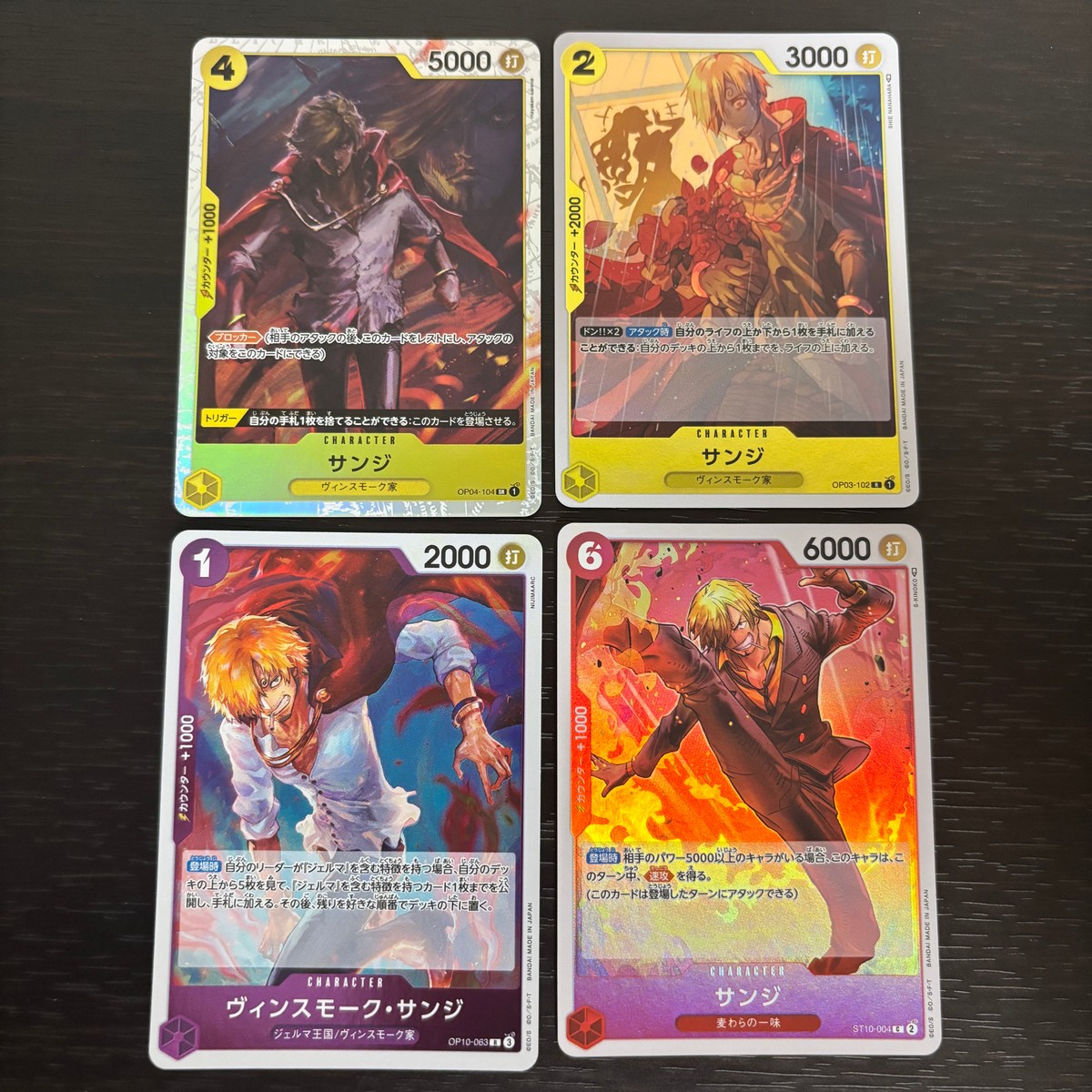 ワンピ ONE PIECEカードゲーム カード サンジ トレカ OP04-104 バンダイ TCG