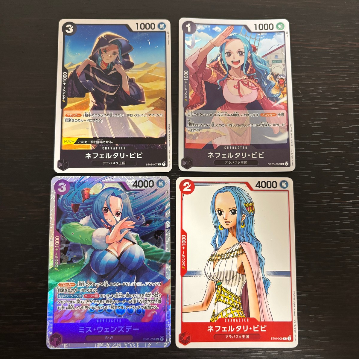 ワンピ ONE PIECE カードゲーム 麦わらの一味 人気キャラ キャラ単 まとめ カード ネフェルタリ ビビ トレカ ST08-007 C バンダイ TCG
