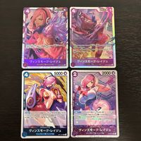 ワンピ ONE PIECEカードゲーム 麦わらの一味 人気キャラ キャラ単 まとめ カード ヴィンスモーク レイジュ トレカ OP06-069 バンダイ TCG