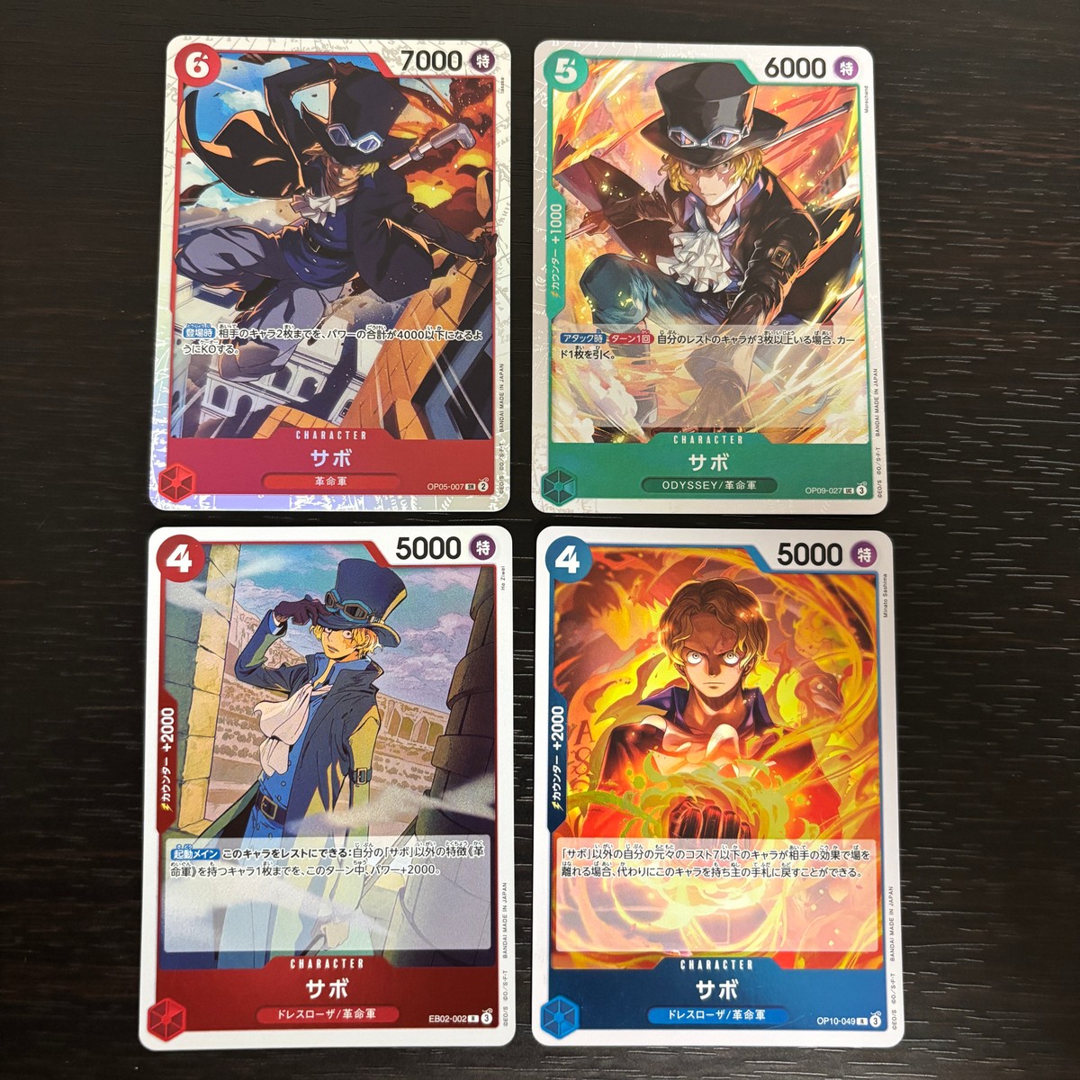 ワンピース ONE PIECE カードゲーム 麦わらの一味 人気キャラ キャラ単 まとめ カード サボ トレカ OP05-007 バンダイ TCG