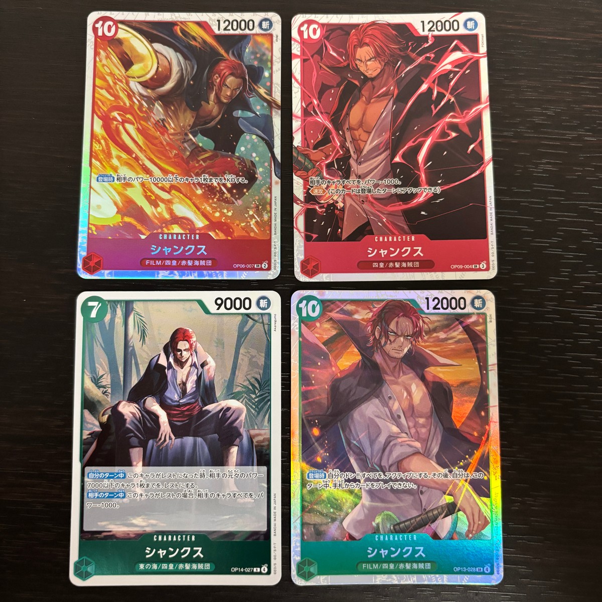 ワンピ ONE PIECE カードゲーム 麦わらの一味 人気キャラ キャラ単 まとめ カード シャンクス トレカ OP06-007 バンダイ TCG
