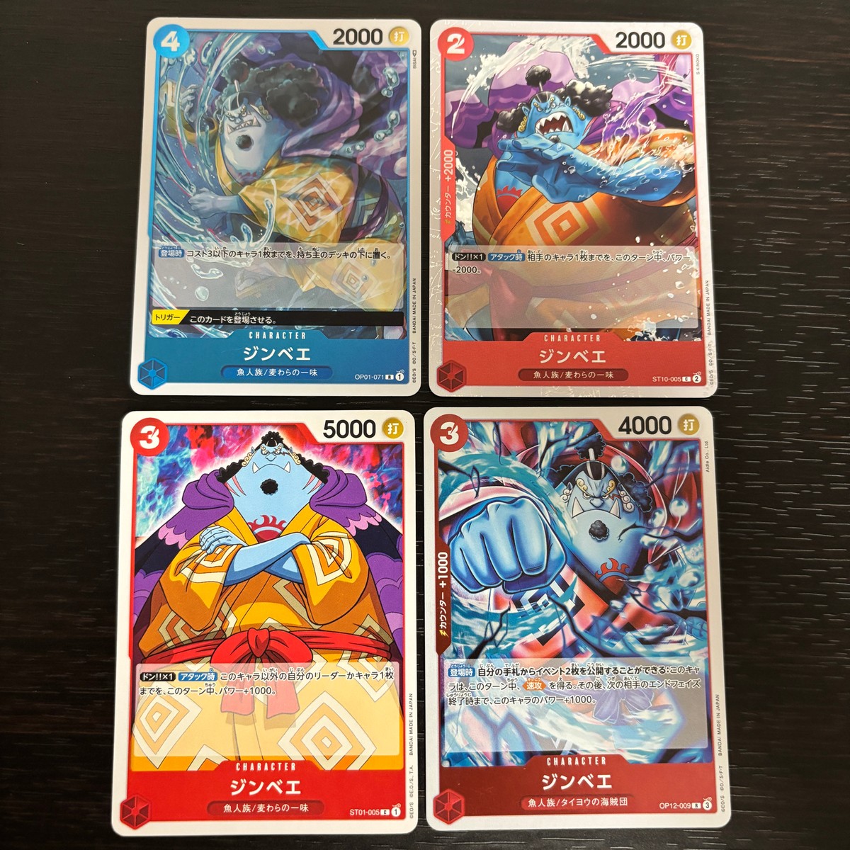 ワンピ ONE PIECE カードゲーム 麦わらの一味 人気キャラ キャラ単 まとめ カード ジンベエ トレカ OP01-071 C バンダイ TCG