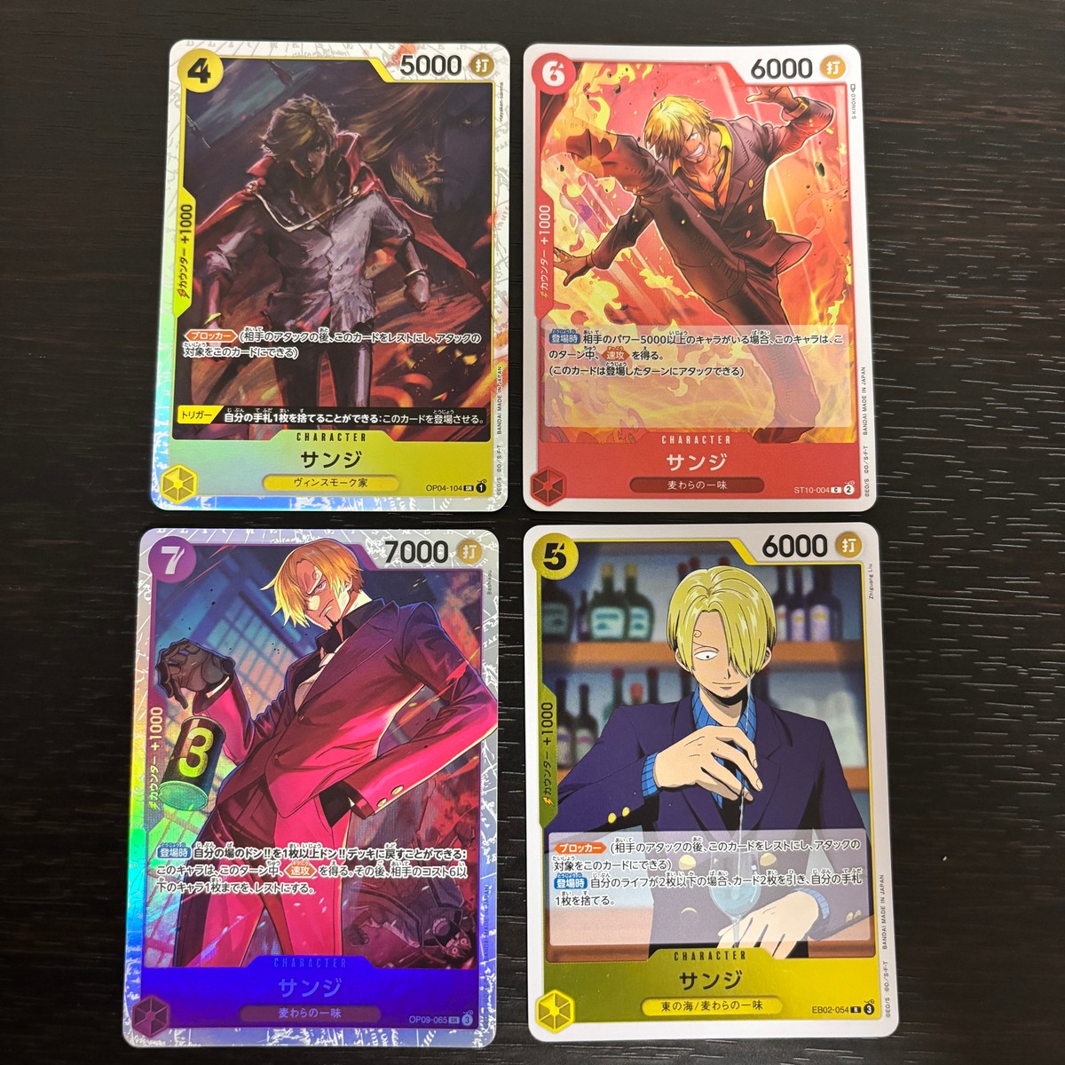 ワンピ ONE PIECEカードゲーム 麦わらの一味 人気キャラ キャラ単 まとめ カード サンジ トレカ OP04-104 R バンダイ TCG