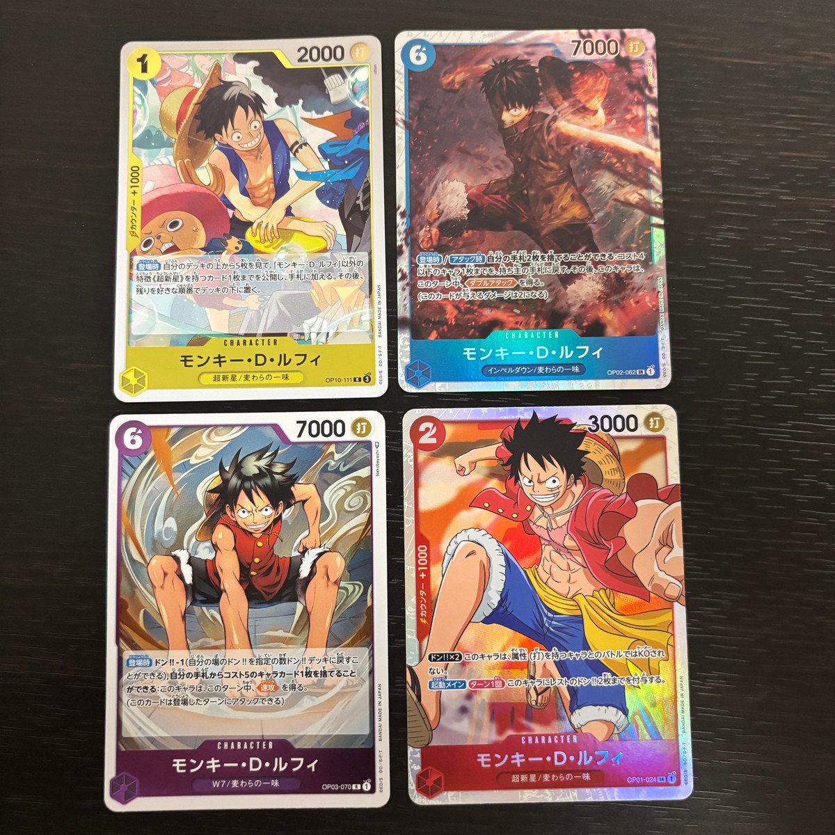 ワンピ ONE PIECEカードゲーム 麦わらの一味 人気キャラ キャラ単 まとめ カード モンキー D ルフィ トレカ OP10-111 バンダイ TCG