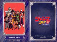 ジャンプ フェア アニメイト カード まとめ アンデッドアンラック ジョジョの奇妙な冒険 ドラゴンボール 集英社 非売品 プロモ 2024 サムネイル 4